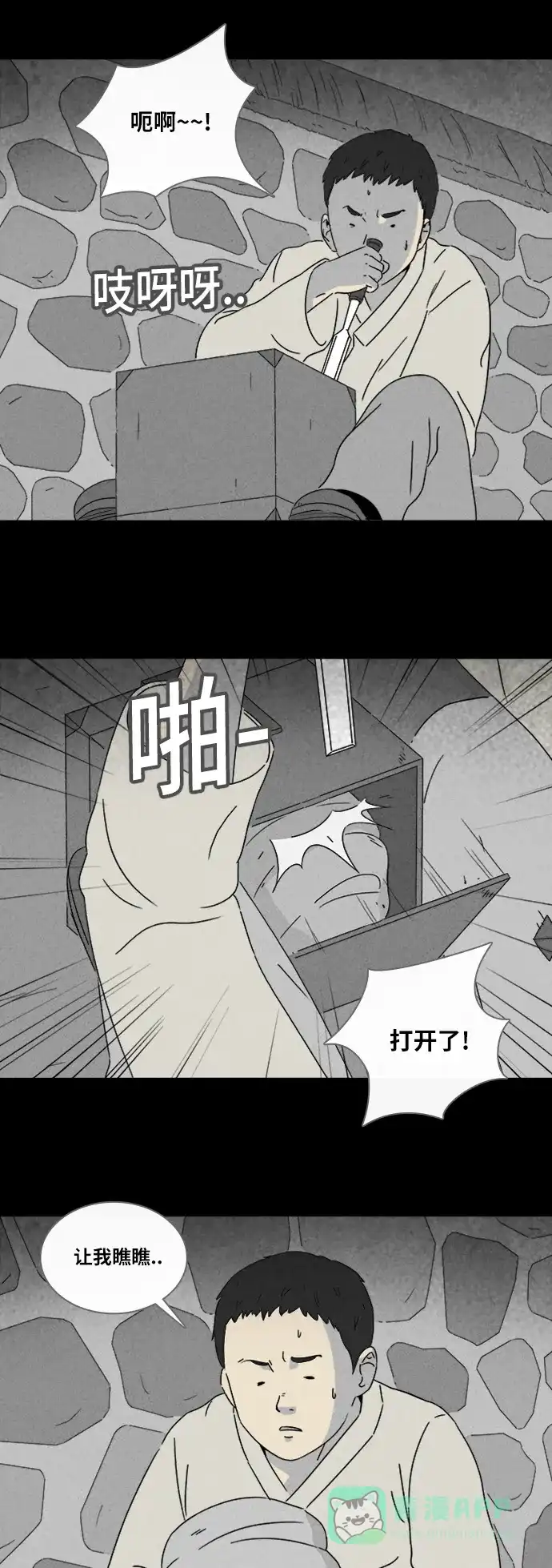 奇奇怪怪 [第315话] 活娃娃#1 第9页