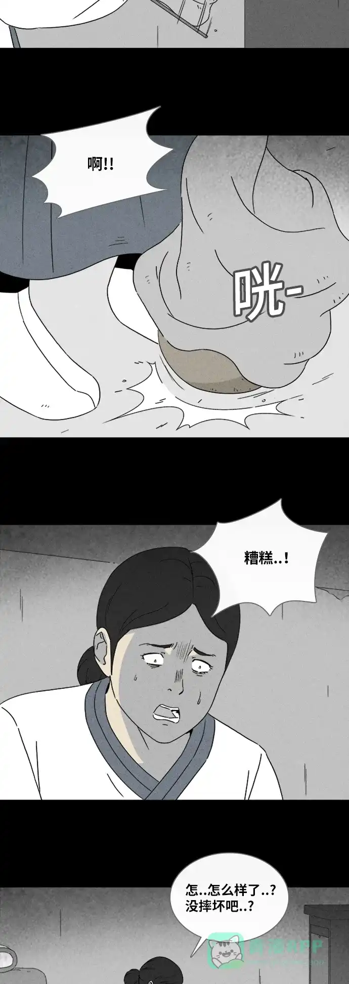奇奇怪怪 [第315话] 活娃娃#1 第17页