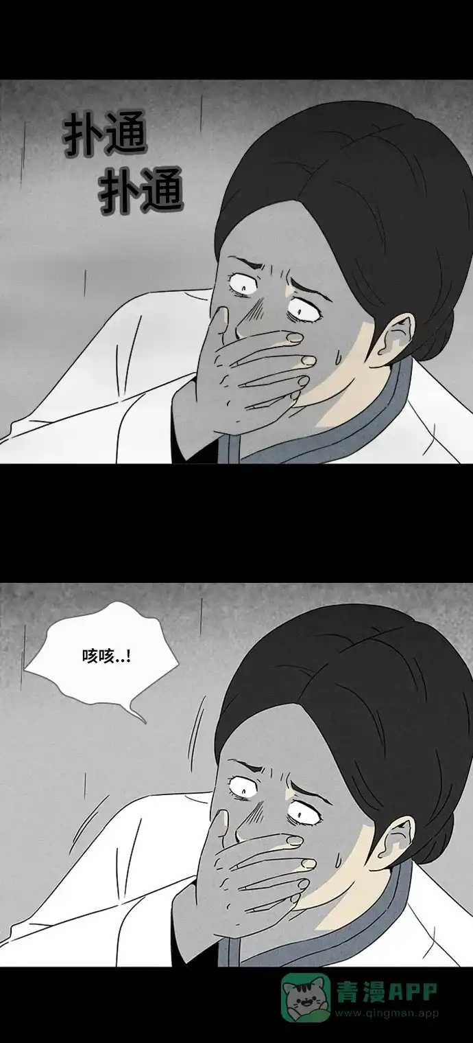奇奇怪怪 [第315话] 活娃娃#1 第22页