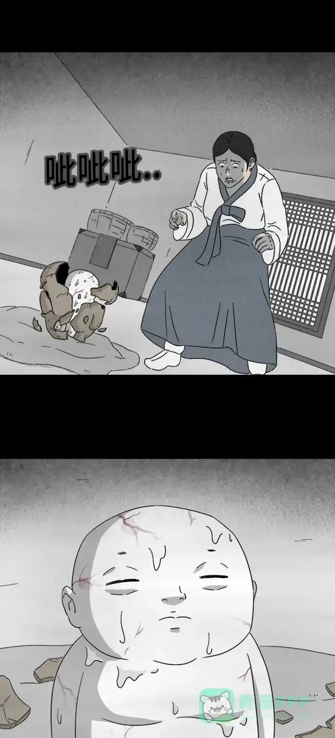 奇奇怪怪 [第315话] 活娃娃#1 第20页