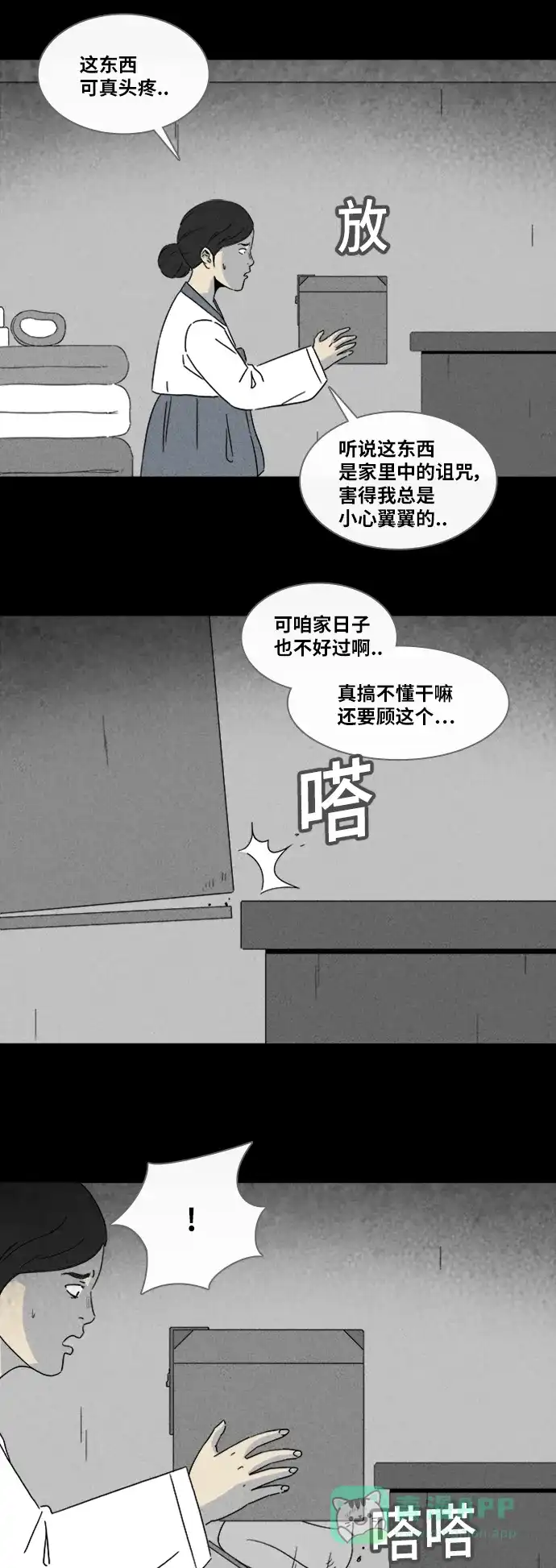 奇奇怪怪 [第315话] 活娃娃#1 第16页