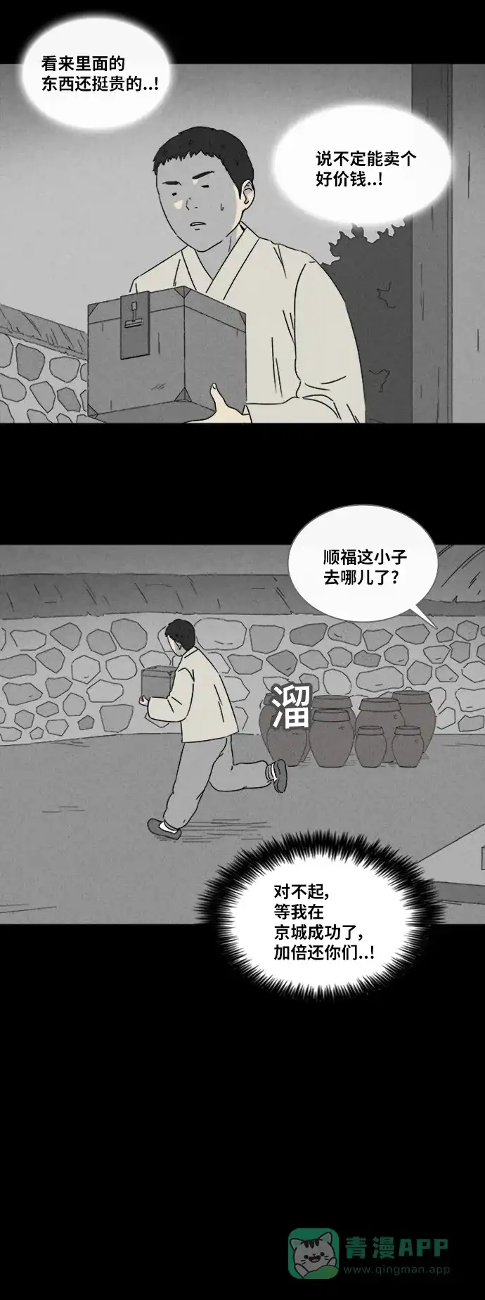 奇奇怪怪 [第315话] 活娃娃#1 第6页