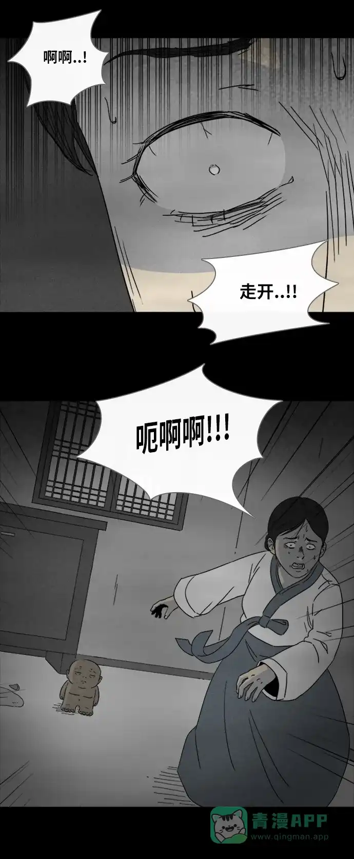 奇奇怪怪 [第315话] 活娃娃#1 第26页