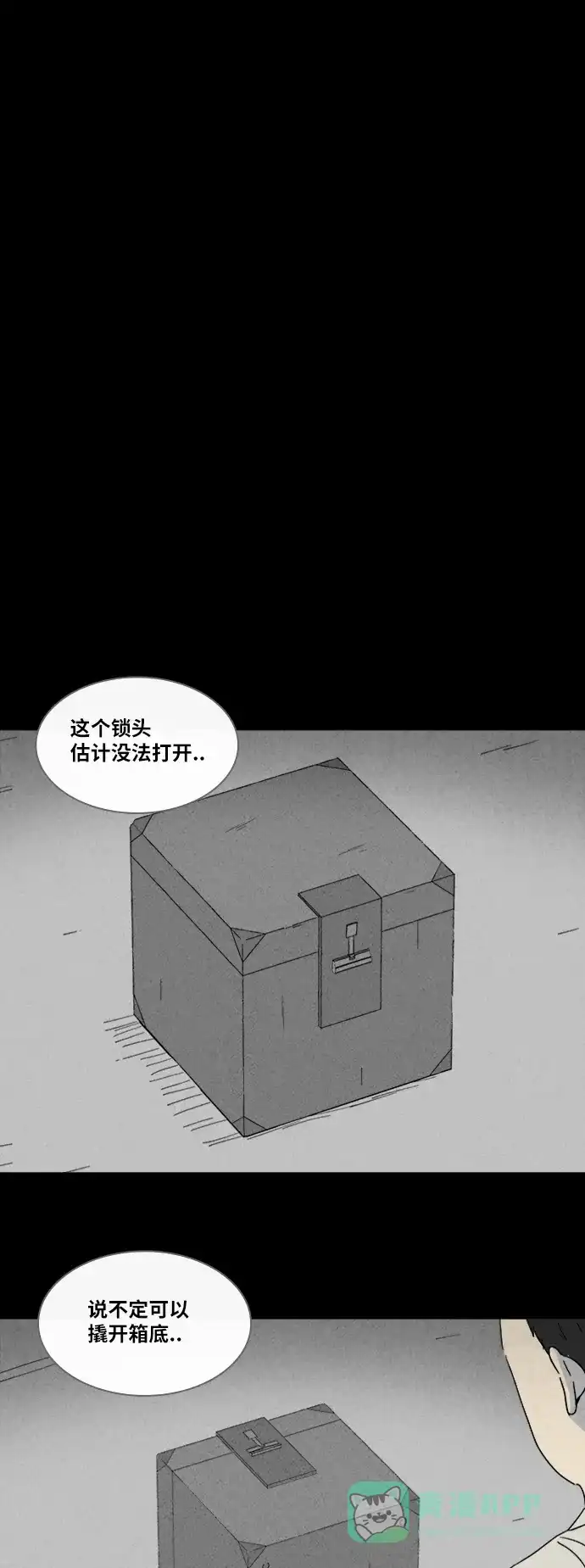 奇奇怪怪 [第315话] 活娃娃#1 第7页