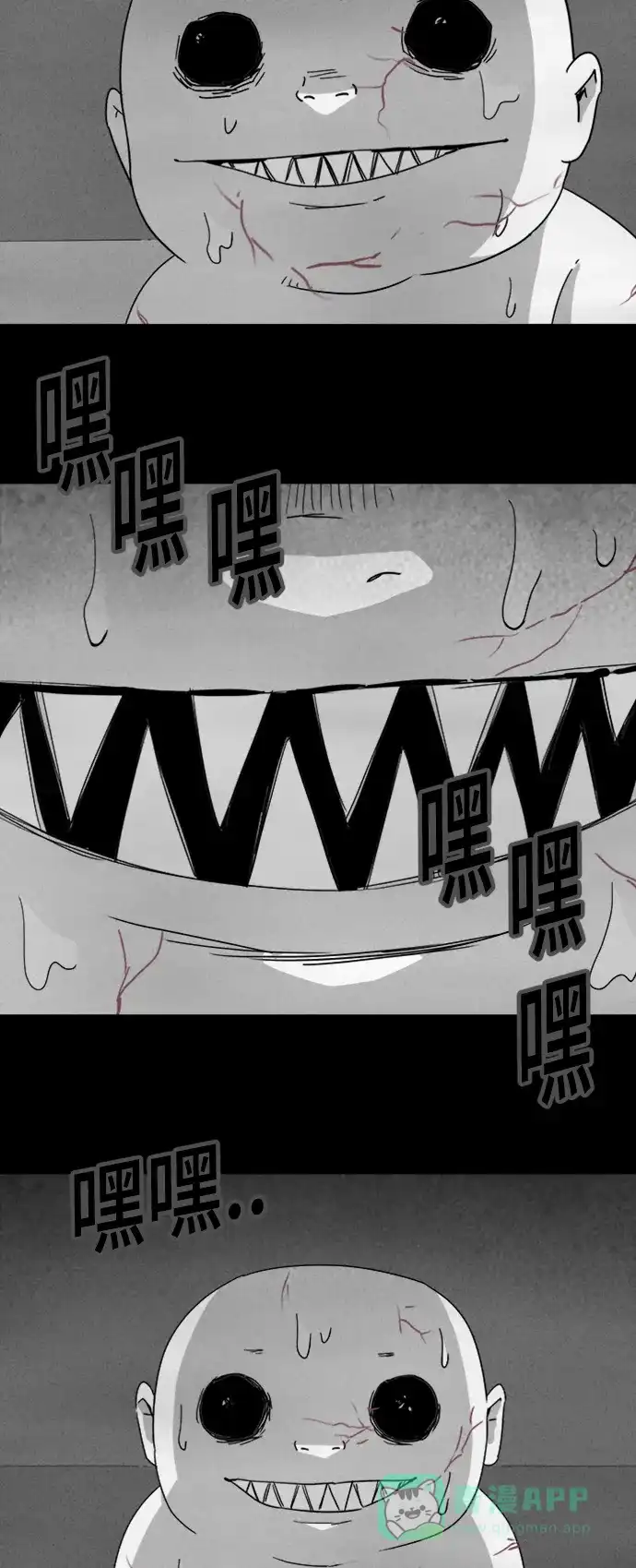 奇奇怪怪 [第315话] 活娃娃#1 第24页