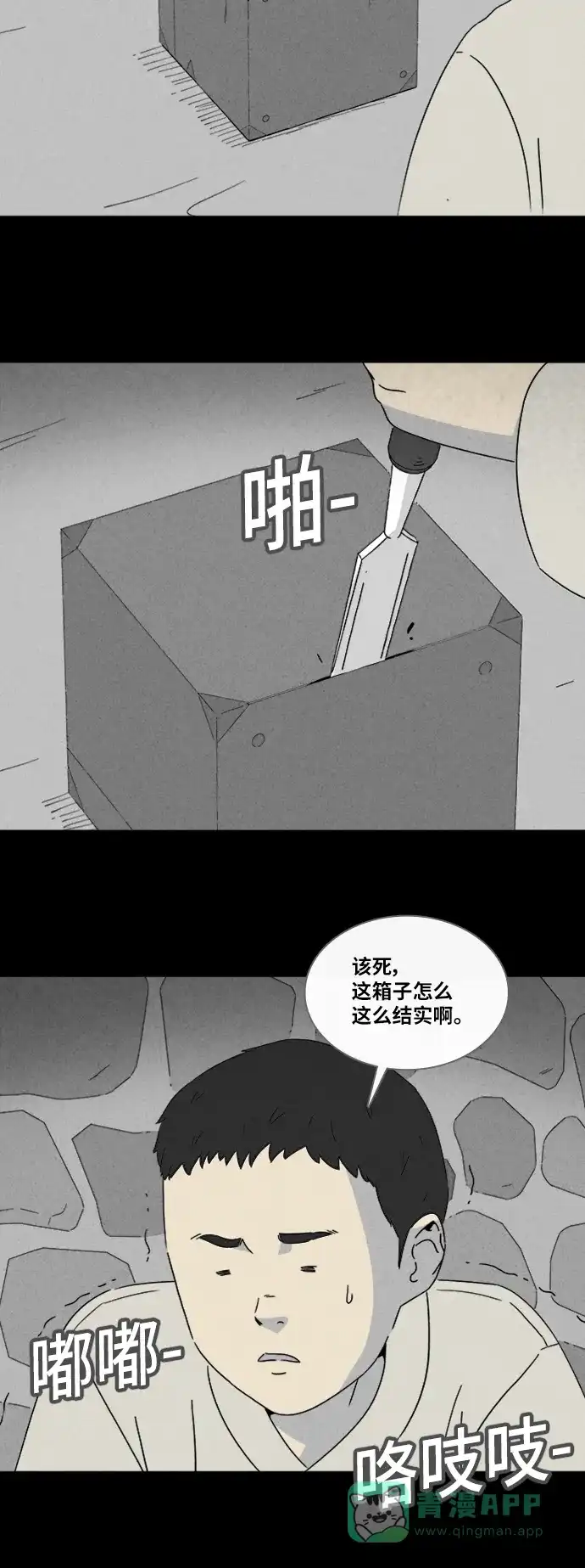 奇奇怪怪 [第315话] 活娃娃#1 第8页