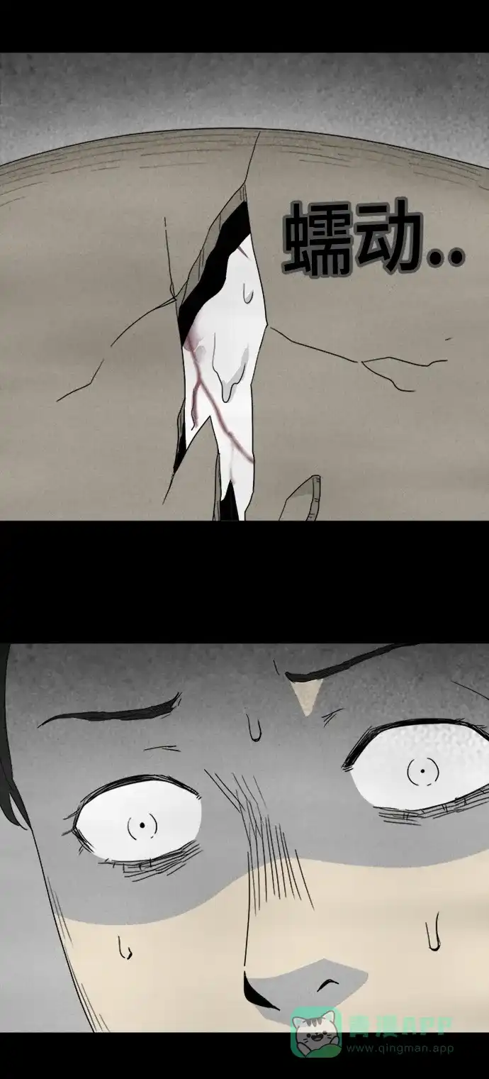 奇奇怪怪 [第315话] 活娃娃#1 第19页