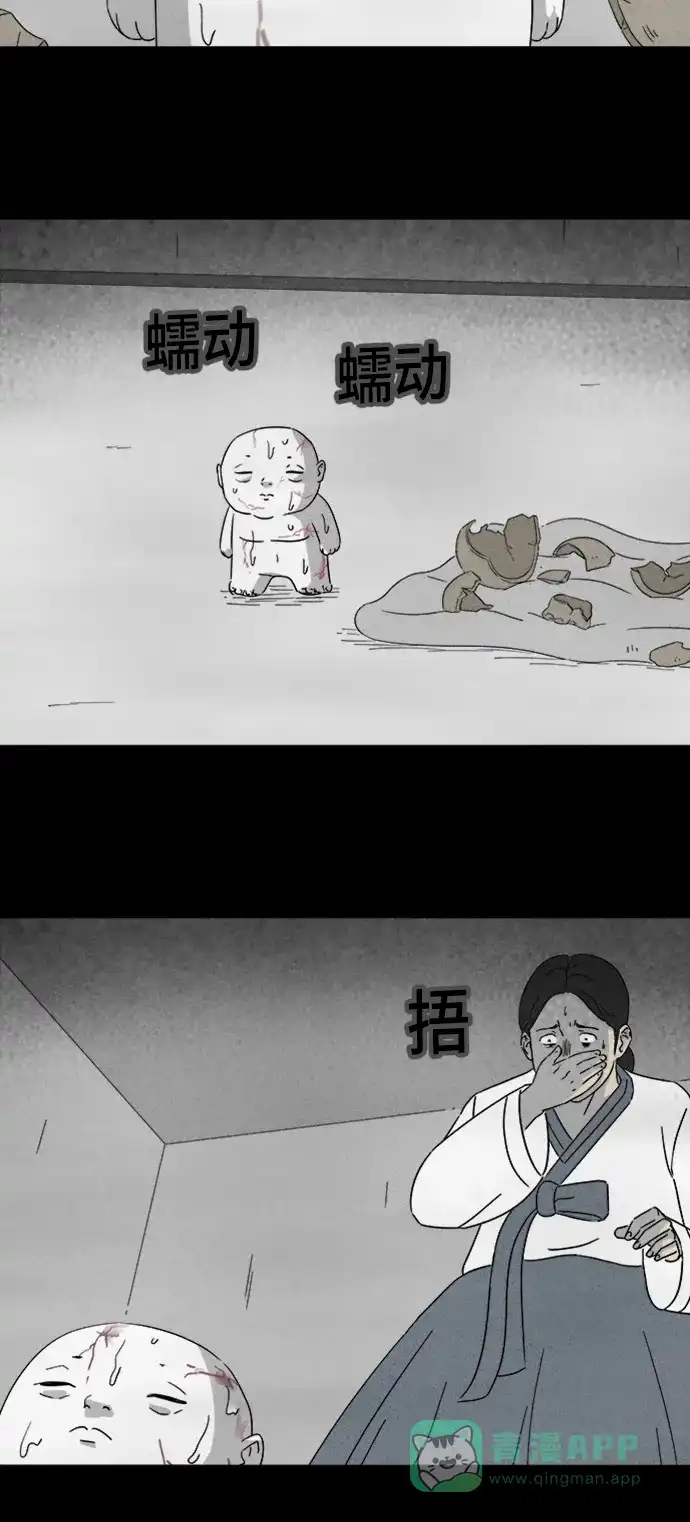 奇奇怪怪 [第315话] 活娃娃#1 第21页
