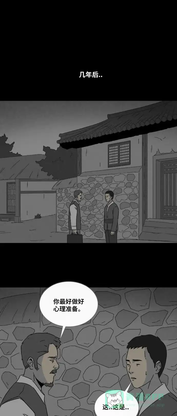 奇奇怪怪 [第316话] 活娃娃#2 第10页