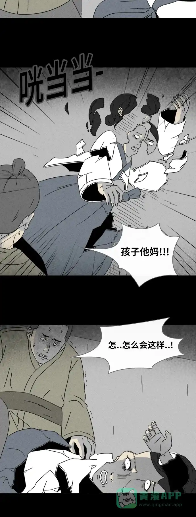 奇奇怪怪 [第316话] 活娃娃#2 第5页