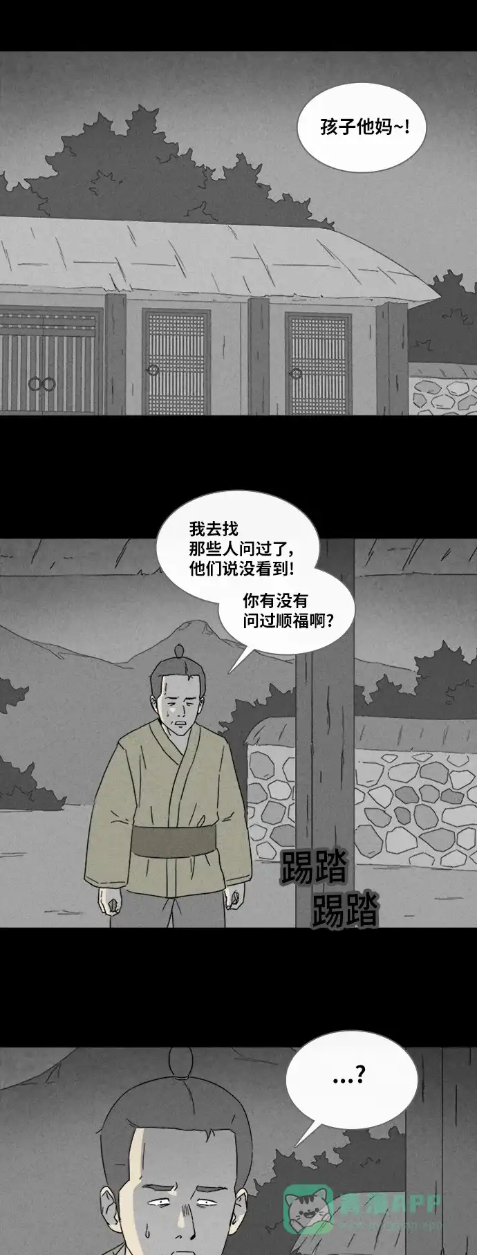 奇奇怪怪 [第316话] 活娃娃#2 第3页