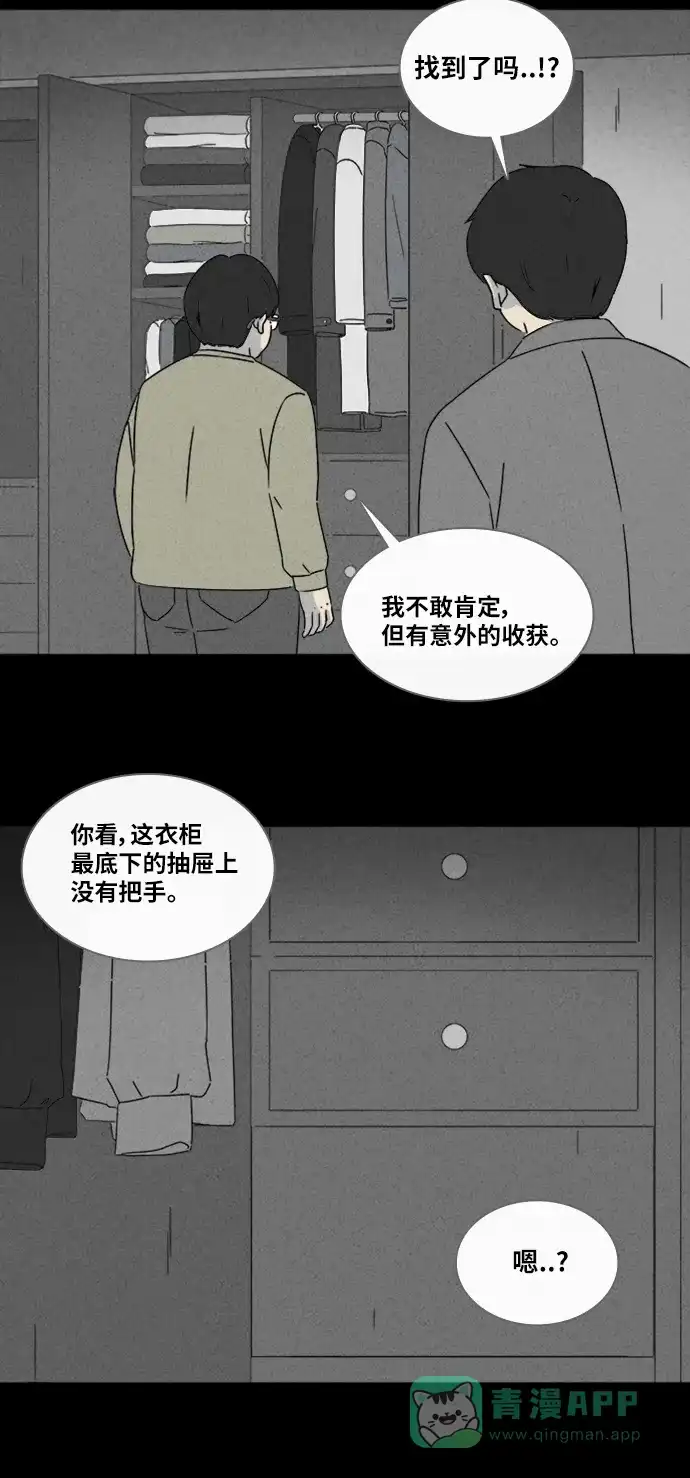 奇奇怪怪 [第316话] 活娃娃#2 第26页