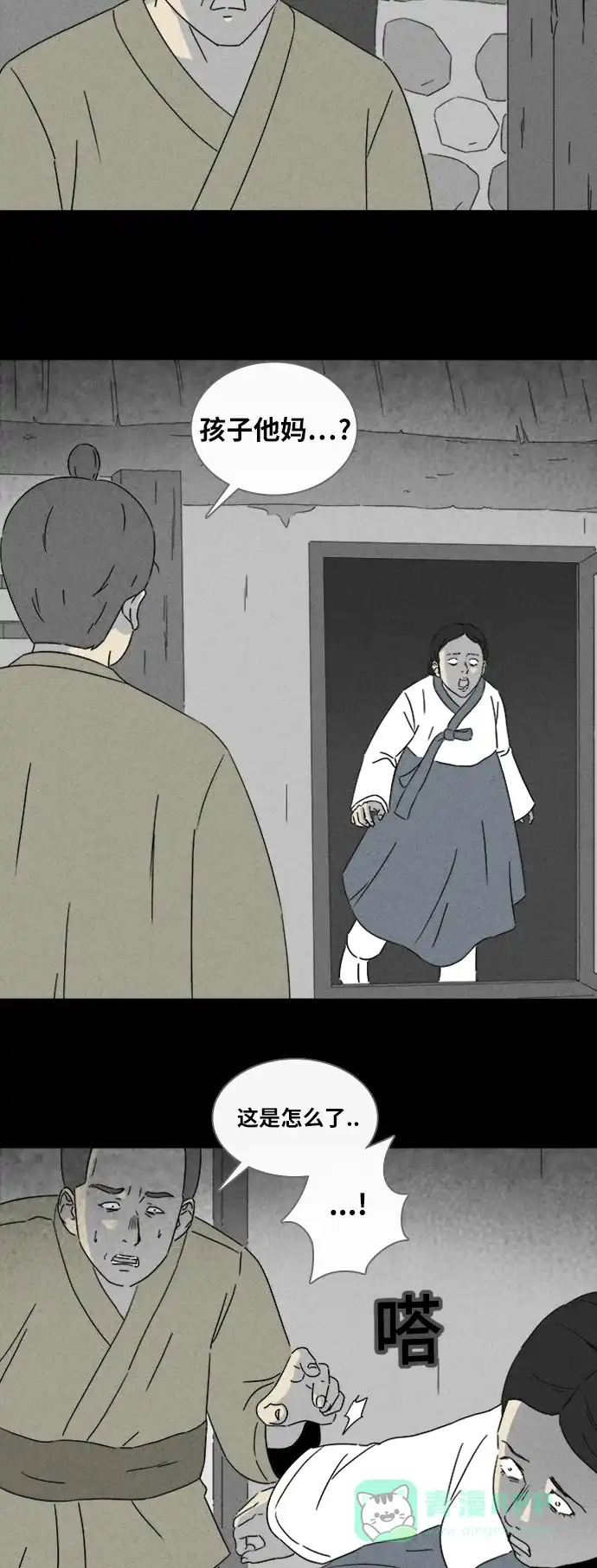 奇奇怪怪 [第316话] 活娃娃#2 第4页