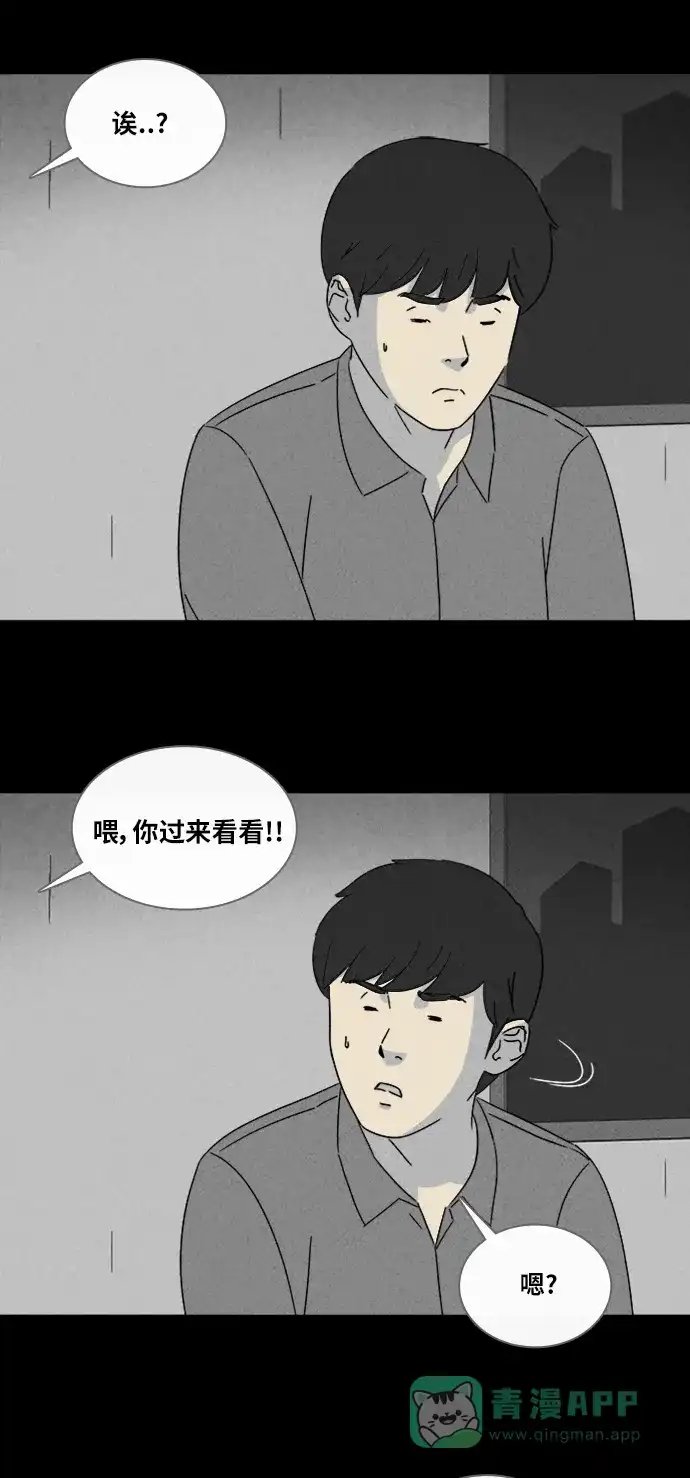 奇奇怪怪 [第316话] 活娃娃#2 第25页