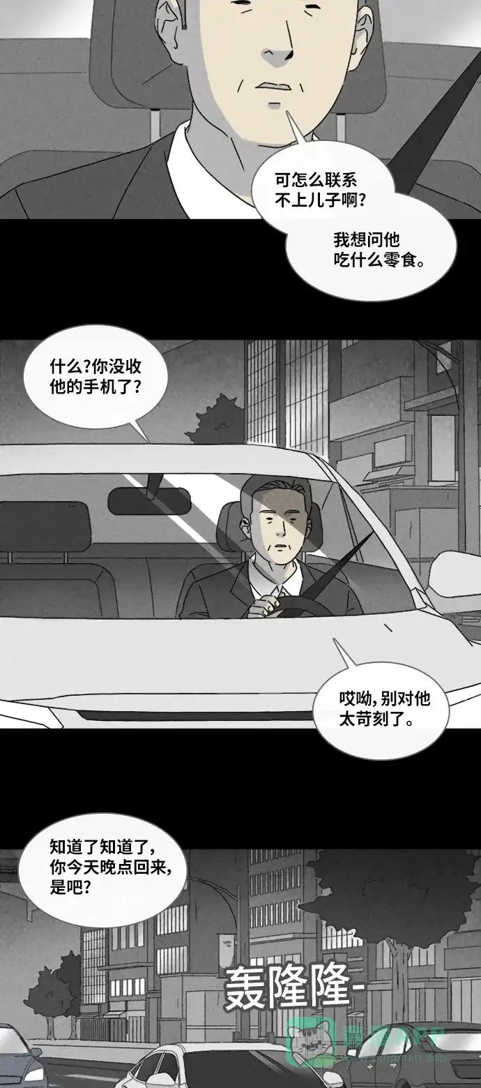 奇奇怪怪 [第316话] 活娃娃#2 第20页