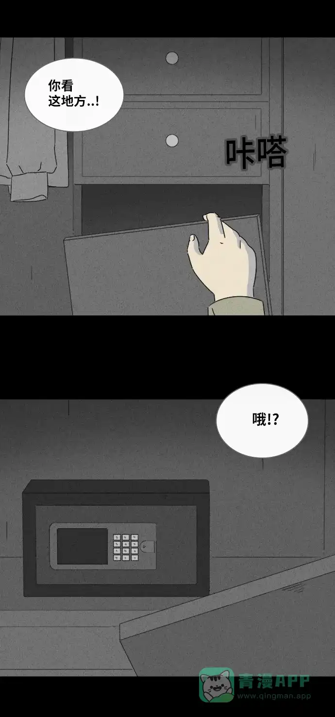 奇奇怪怪 [第316话] 活娃娃#2 第27页