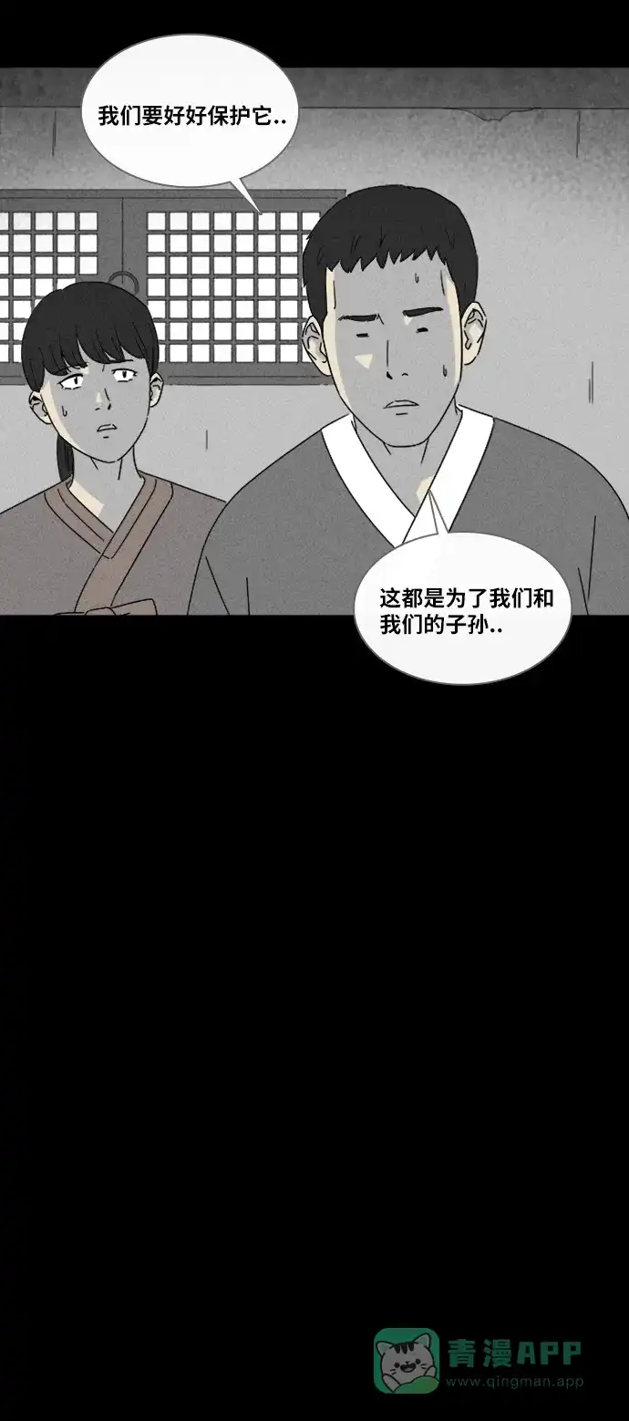 奇奇怪怪 [第316话] 活娃娃#2 第18页