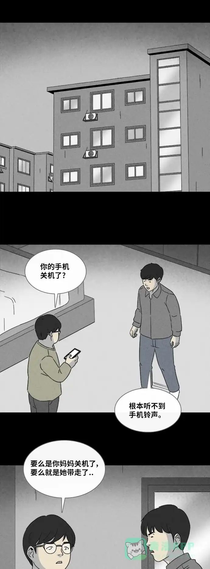 奇奇怪怪 [第316话] 活娃娃#2 第22页