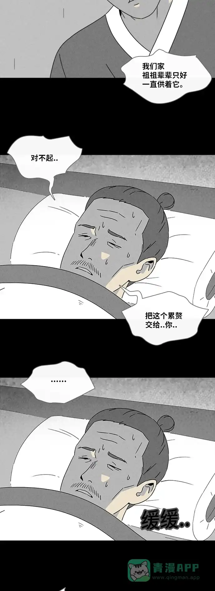 奇奇怪怪 [第316话] 活娃娃#2 第13页