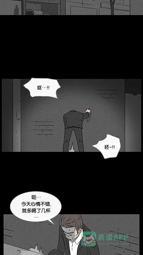 奇奇怪怪 [第31话] 杀死魔术师#5 第12页