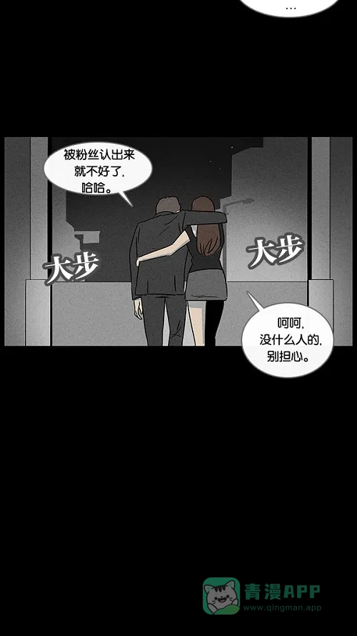 奇奇怪怪 [第31话] 杀死魔术师#5 第19页