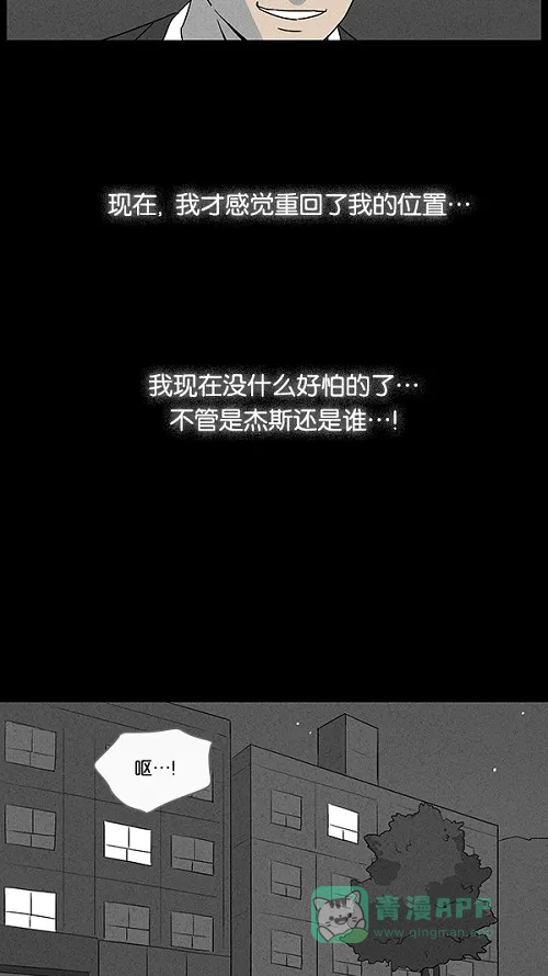奇奇怪怪 [第31话] 杀死魔术师#5 第11页