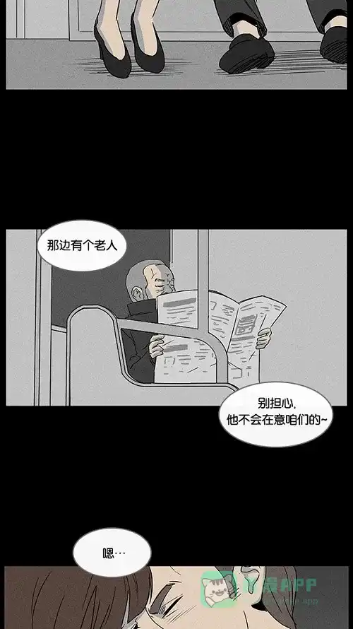 奇奇怪怪 [第31话] 杀死魔术师#5 第21页