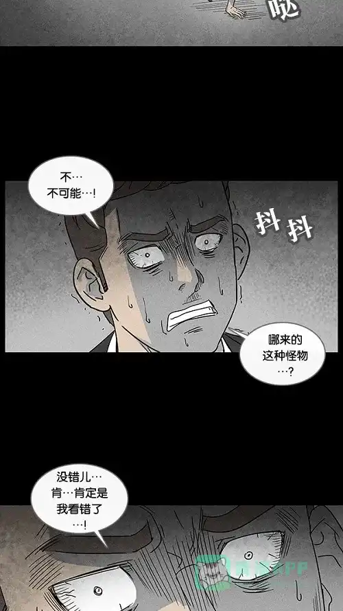 奇奇怪怪 [第31话] 杀死魔术师#5 第27页