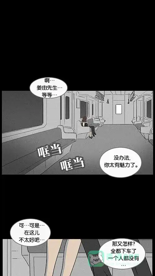 奇奇怪怪 [第31话] 杀死魔术师#5 第20页