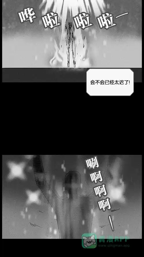 奇奇怪怪 [第31话] 杀死魔术师#5 第6页