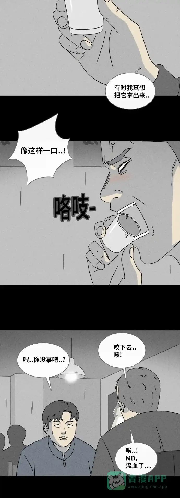 奇奇怪怪 [第317话] 活娃娃#3 第22页