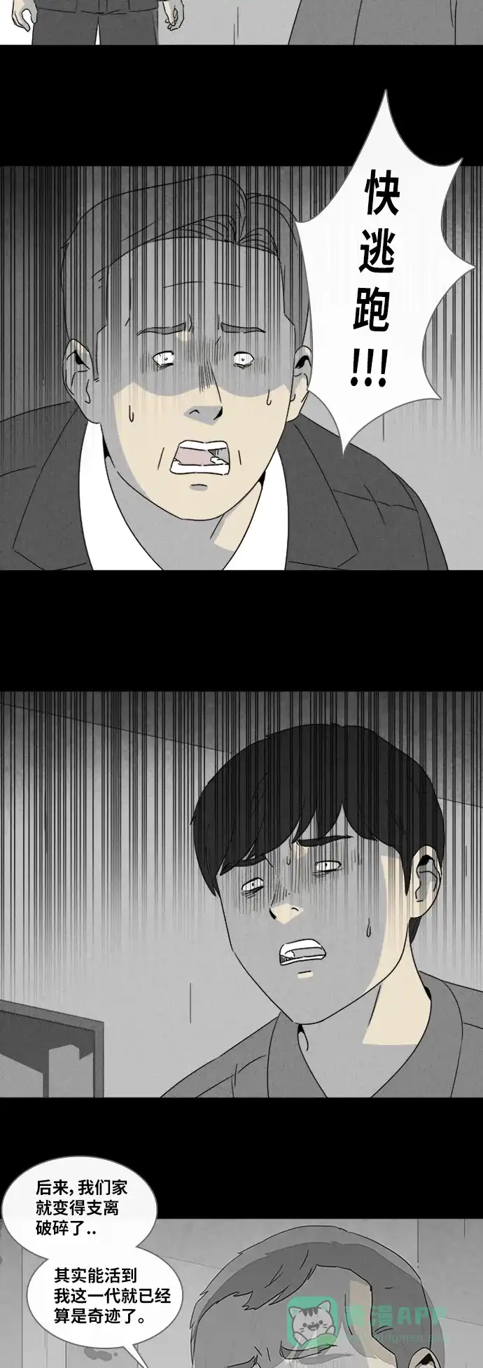 奇奇怪怪 [第317话] 活娃娃#3 第18页