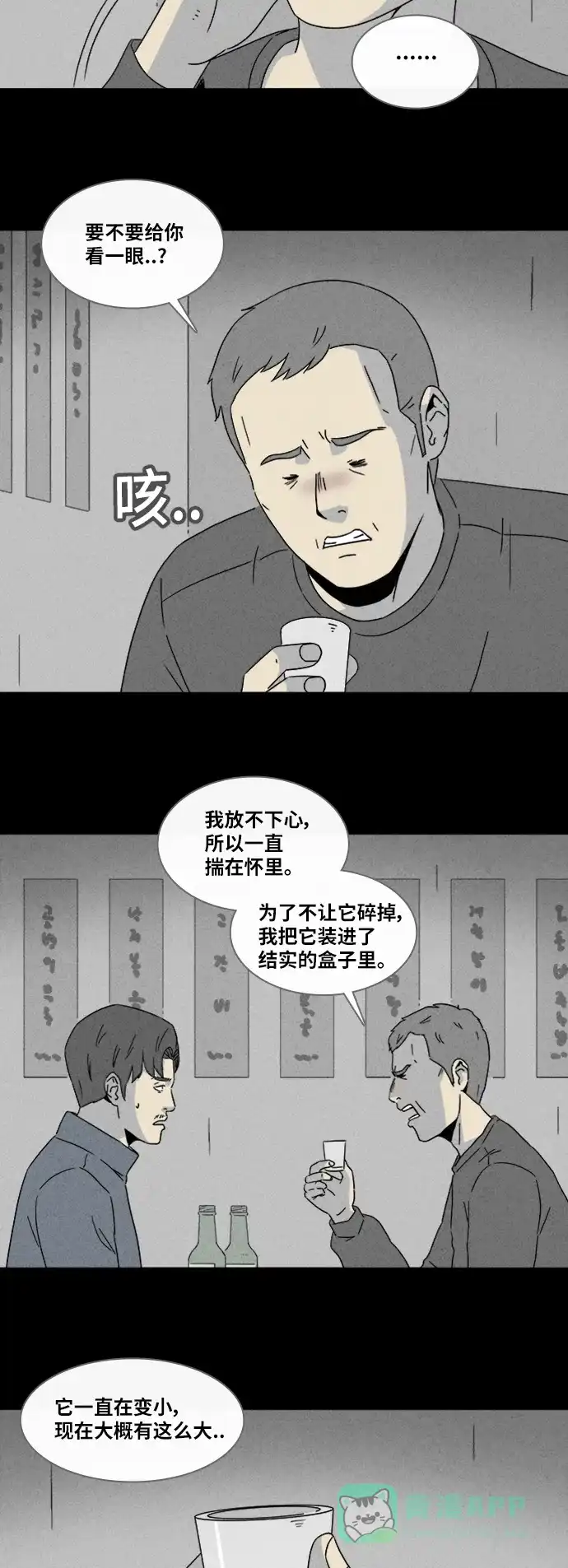 奇奇怪怪 [第317话] 活娃娃#3 第21页