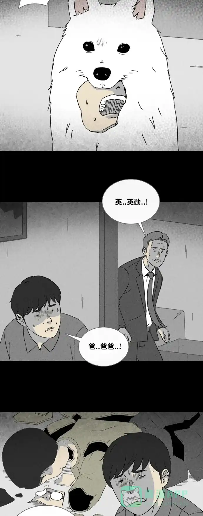 奇奇怪怪 [第317话] 活娃娃#3 第15页