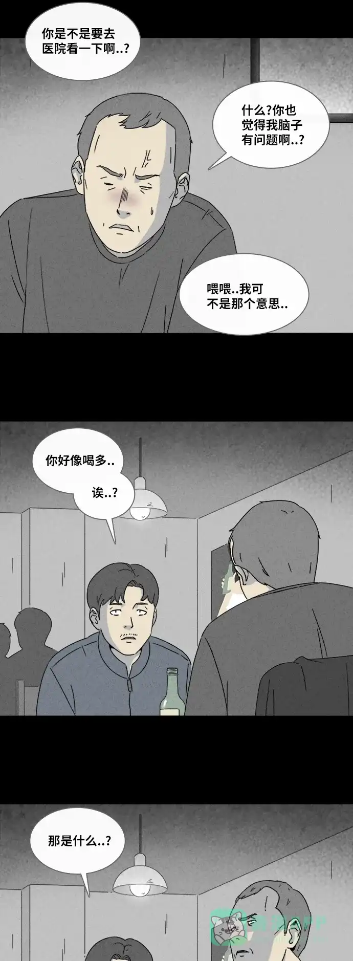 奇奇怪怪 [第317话] 活娃娃#3 第23页