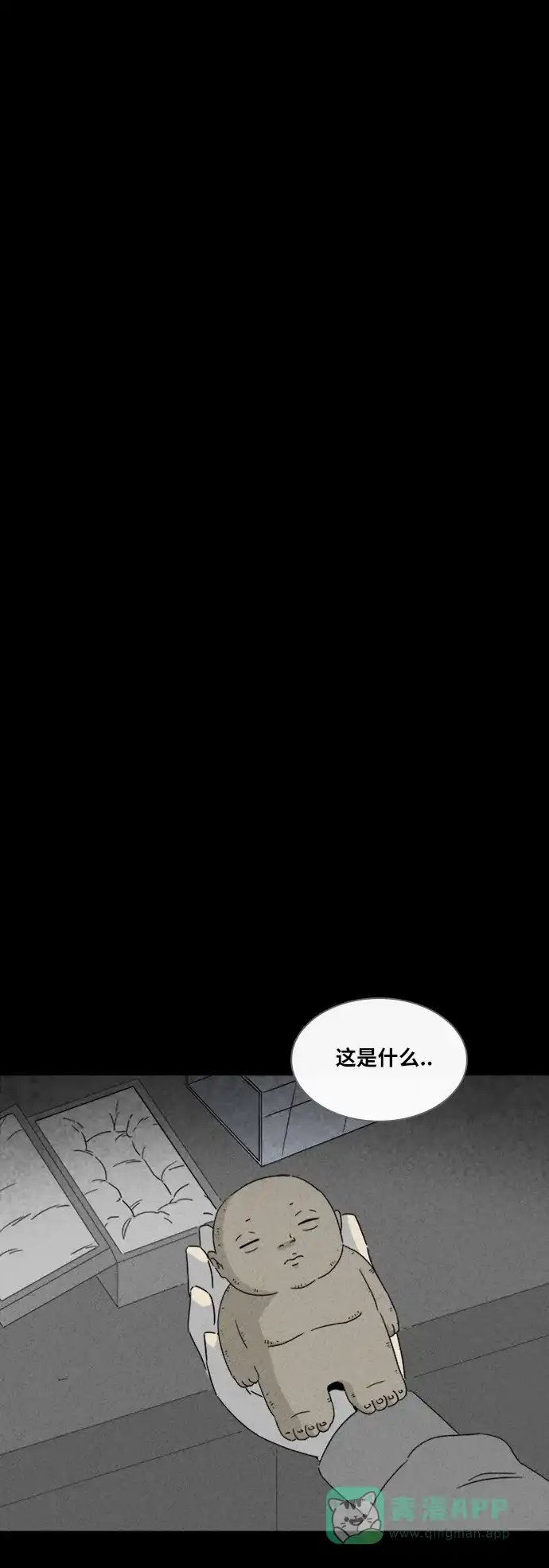 奇奇怪怪 [第317话] 活娃娃#3 第9页