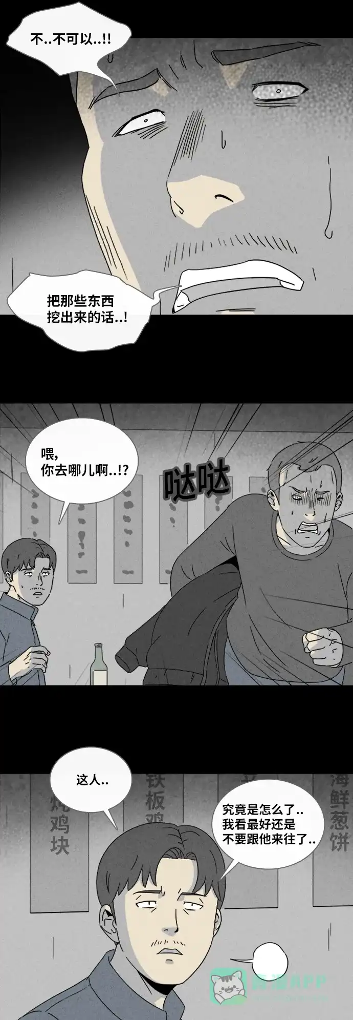 奇奇怪怪 [第318话] 活娃娃#4 第5页