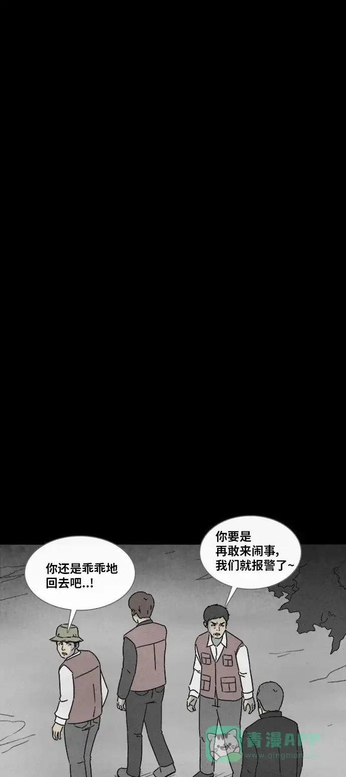奇奇怪怪 [第318话] 活娃娃#4 第15页
