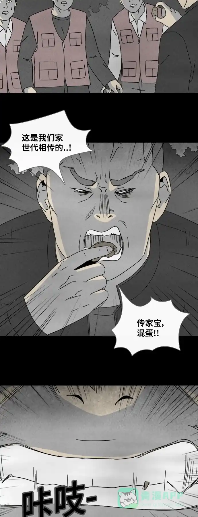 奇奇怪怪 [第318话] 活娃娃#4 第19页