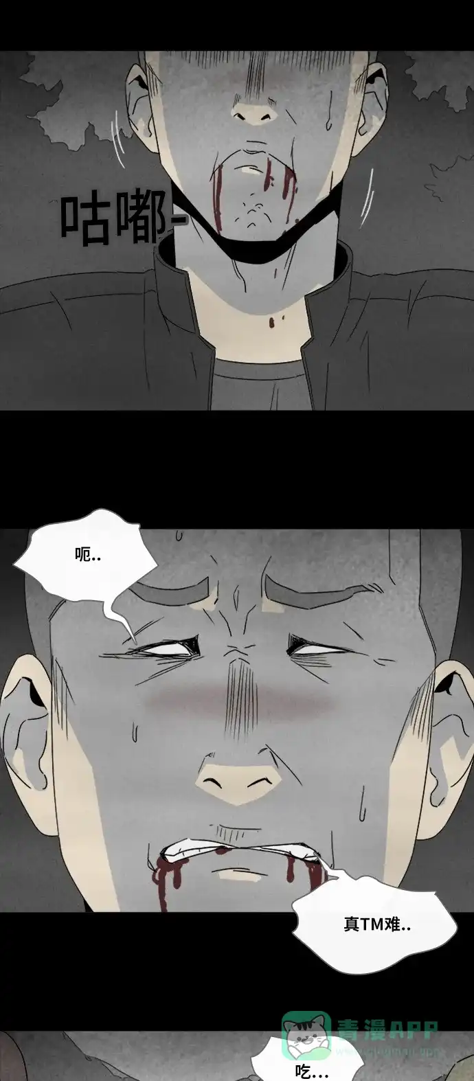 奇奇怪怪 [第318话] 活娃娃#4 第21页