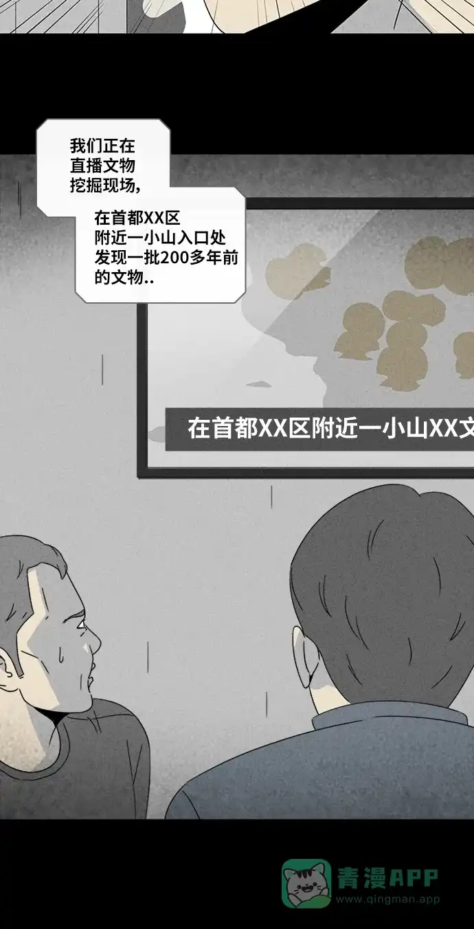 奇奇怪怪 [第318话] 活娃娃#4 第4页