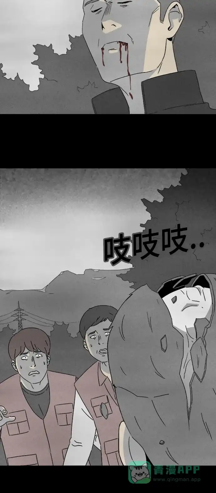 奇奇怪怪 [第318话] 活娃娃#4 第24页