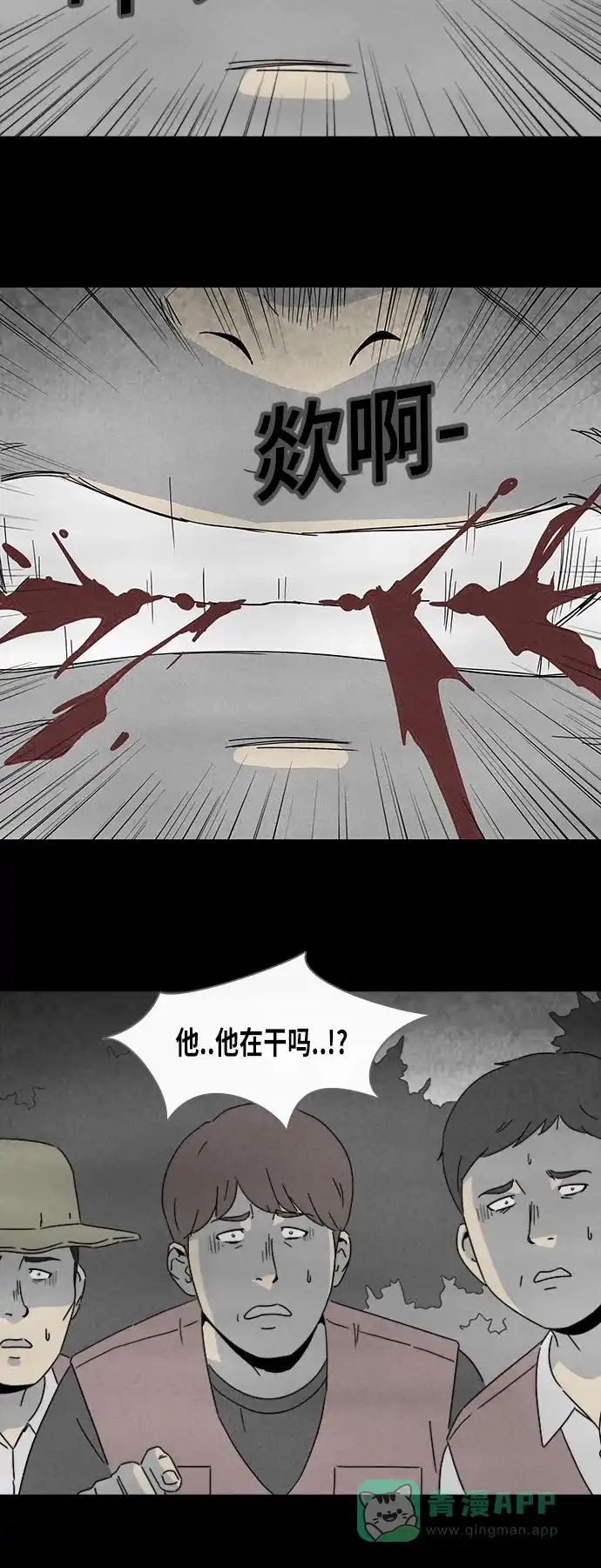 奇奇怪怪 [第318话] 活娃娃#4 第20页