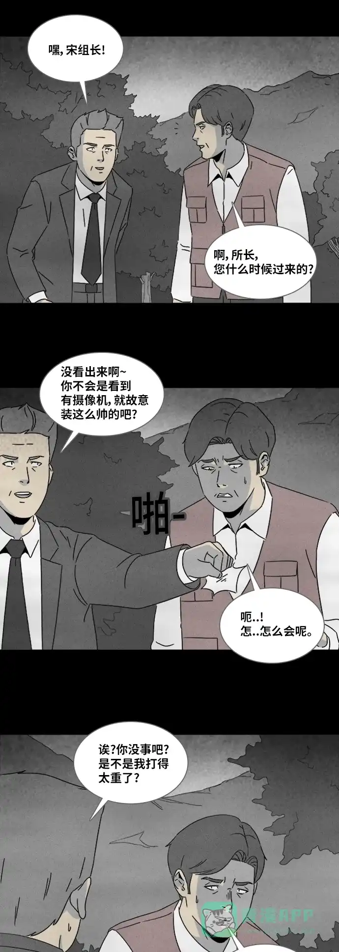 奇奇怪怪 [第318话] 活娃娃#4 第11页