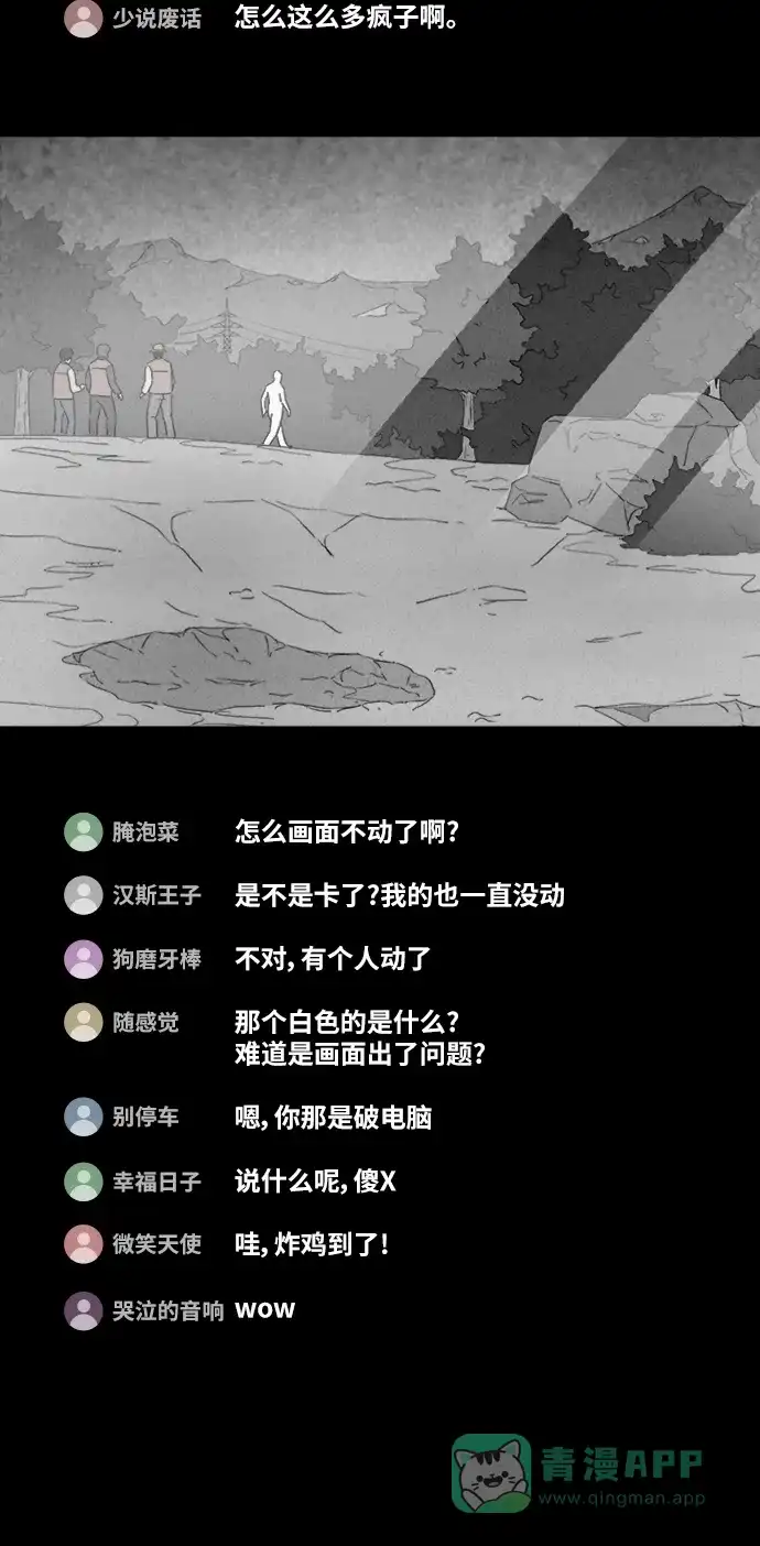 奇奇怪怪 [第318话] 活娃娃#4 第27页