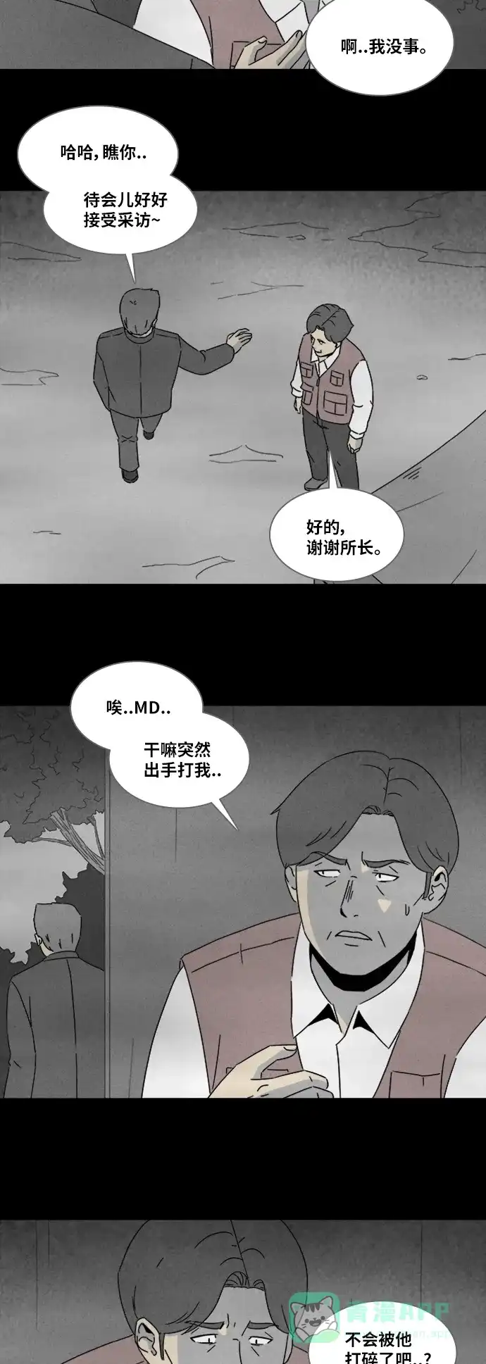 奇奇怪怪 [第318话] 活娃娃#4 第12页