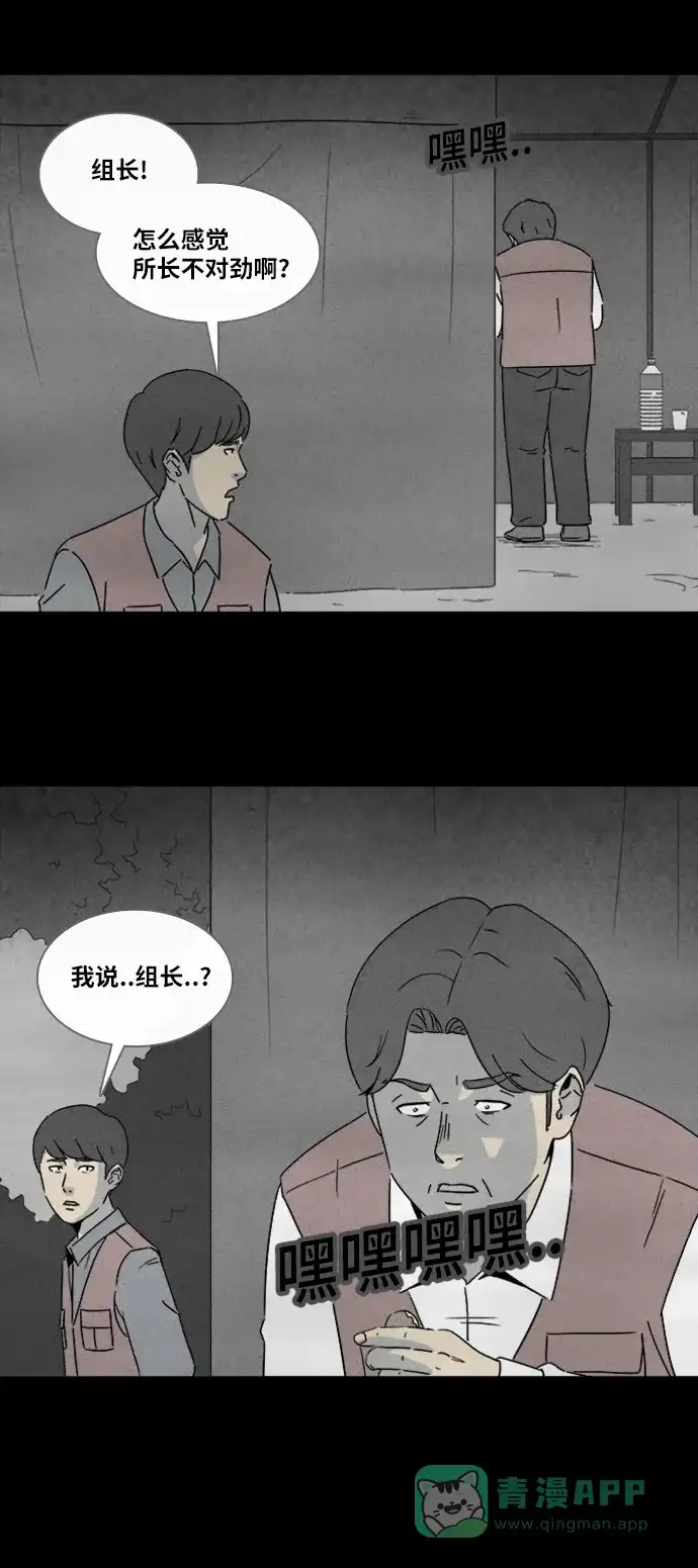 奇奇怪怪 [第318话] 活娃娃#4 第14页