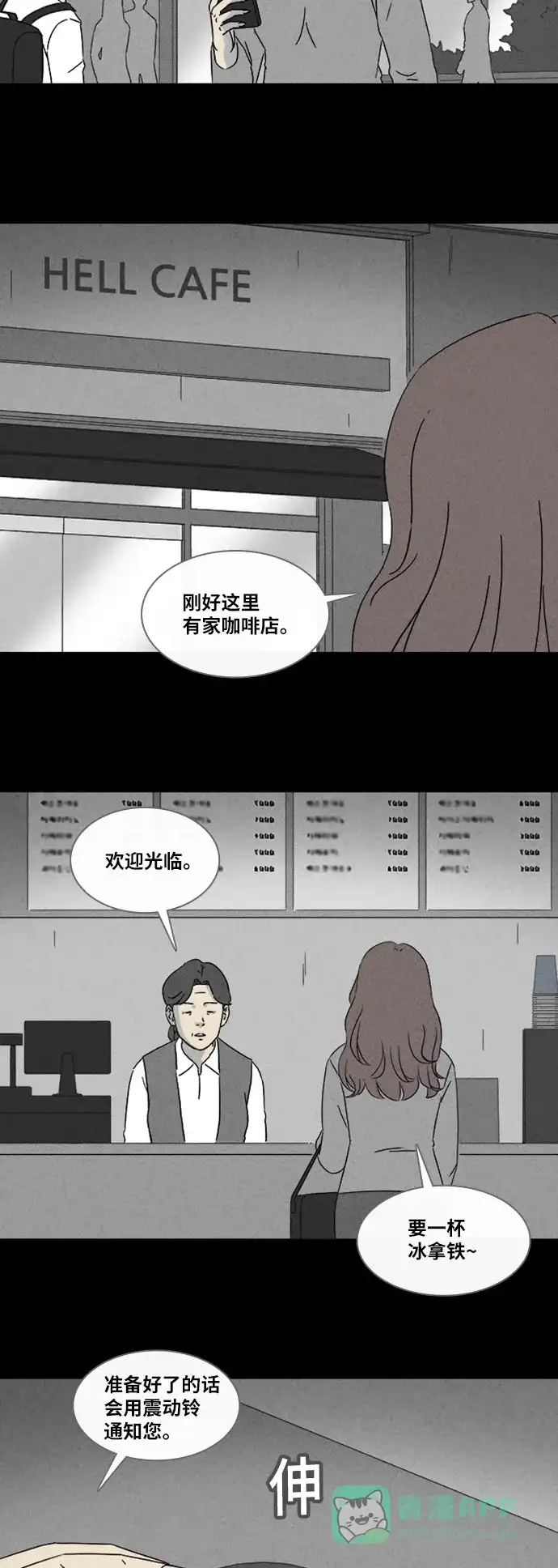 奇奇怪怪 [第319话] 大脑#1 第4页