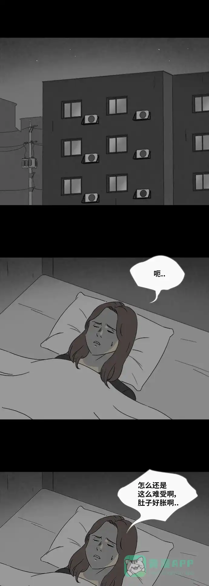 奇奇怪怪 [第319话] 大脑#1 第17页