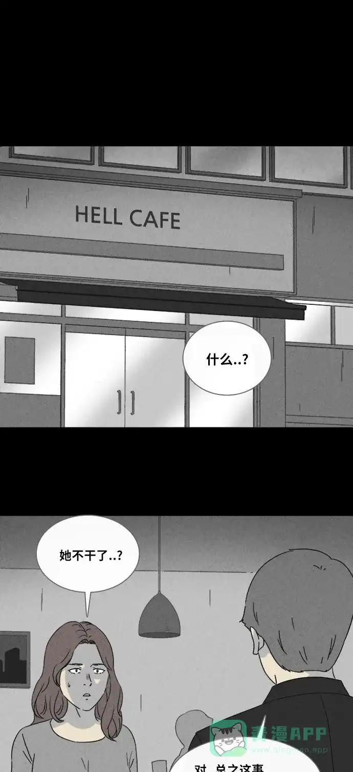 奇奇怪怪 [第319话] 大脑#1 第14页